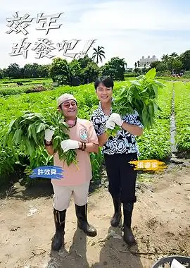 厨房风云会 美食竞技综艺