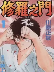 篮球少年志 热血运动番